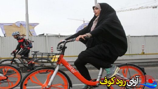 شرایط دوچرخه‌سواری بدون اشکال زنان اعلام شد