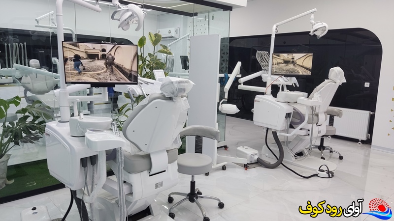 مجهز ترین کلینیک جامع دندانپزشکی شمال کشور در علی آباد کتول / تصاویر
