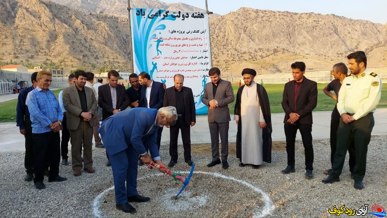 کلنگ زنی و افتتاح پروژه های شهرستان لنده به مناسبت هفته دولت