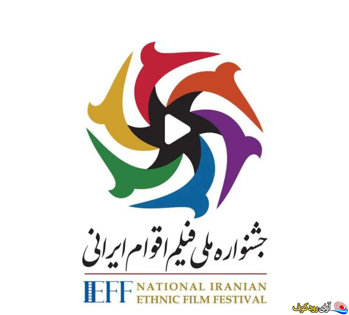 راهیابی دو اثر از تولیدات حوزه هنری به نخستین جشنواره فیلم اقوام ملی ایرانی