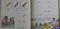 روایتی از مِهرهای خاکی، مدرسههای گِلی و روزهایی که کودکان و پدران، همزمان مشق زندگی و دفاع مقدس را مینوشتند