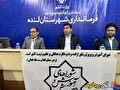 همافزایی برای تربیت، سلامت و بصیرت؛ گزارش کامل جلسه شورای آموزش و پرورش شهرستان لنده-تصاویر